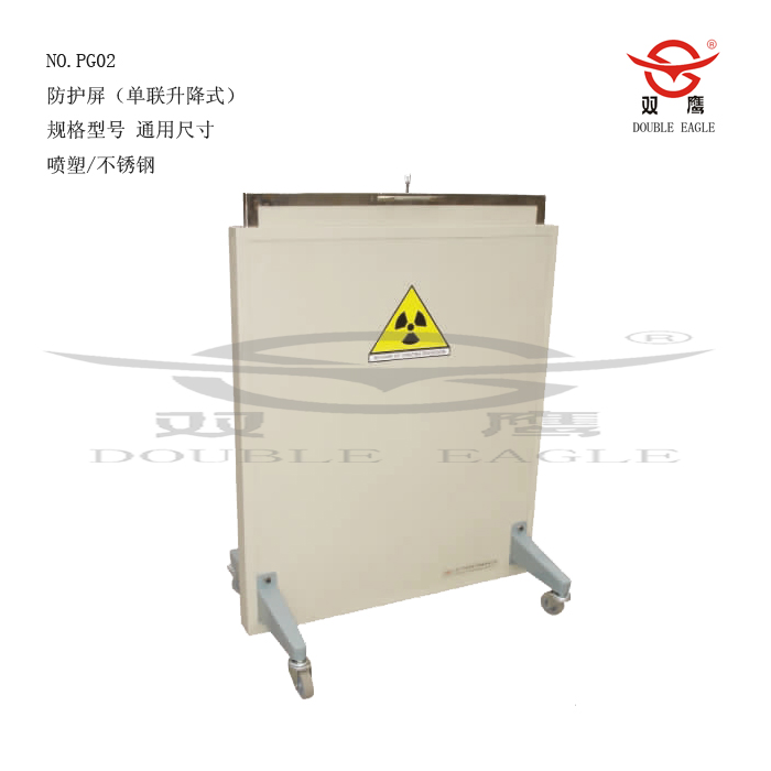 防護(hù)屏 防護(hù)屏